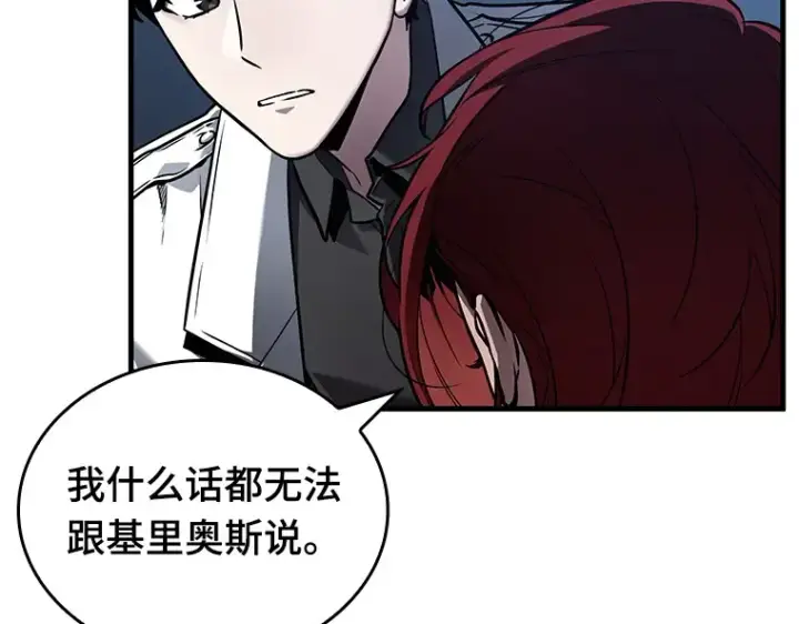 漫画《全知读者视角》139 直面神的人们（5）第125张图