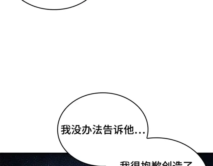 漫画《全知读者视角》139 直面神的人们（5）第126张图
