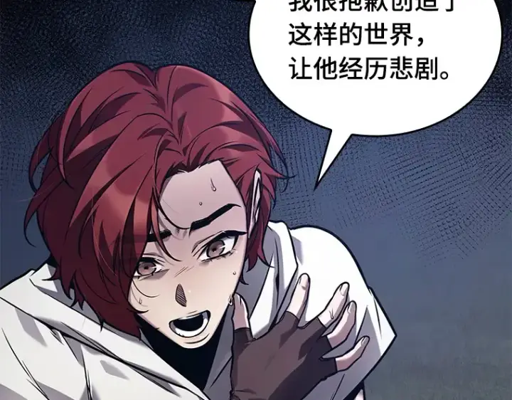 漫画《全知读者视角》139 直面神的人们（5）第127张图