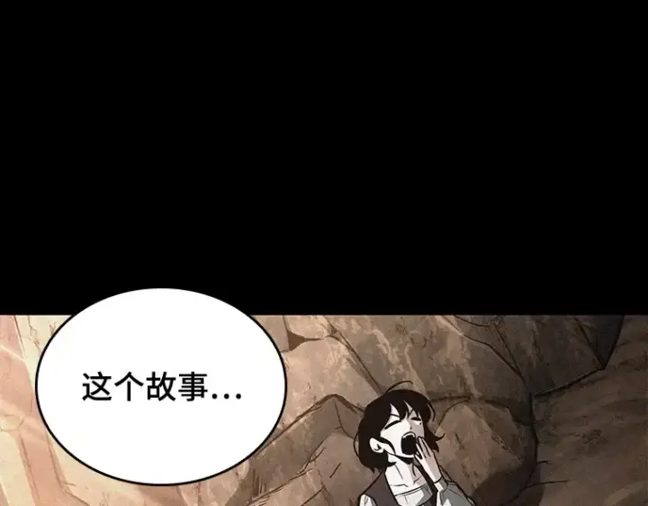 漫画《全知读者视角》139 直面神的人们（5）第130张图