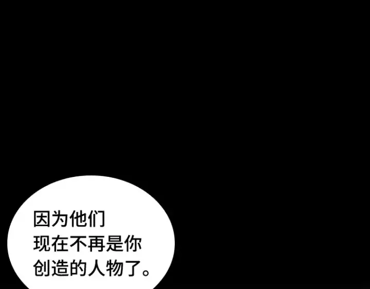 漫画《全知读者视角》139 直面神的人们（5）第138张图