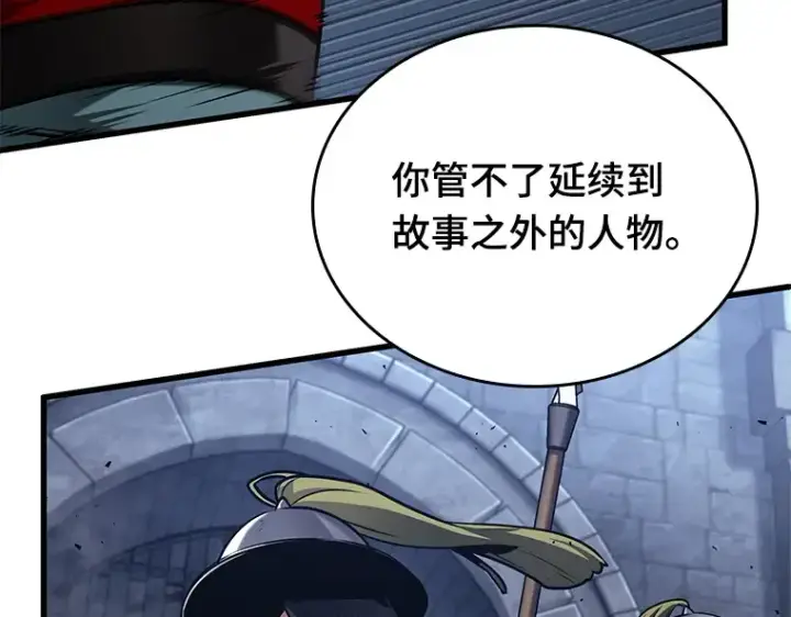 漫画《全知读者视角》139 直面神的人们（5）第140张图
