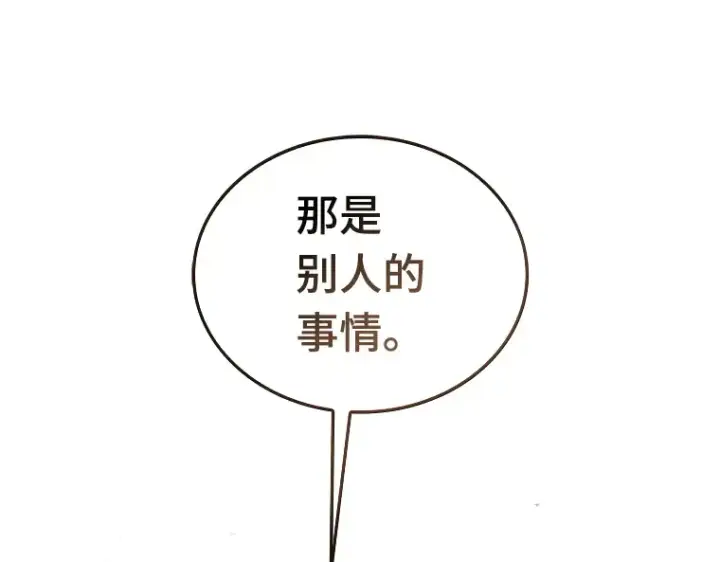 漫画《全知读者视角》139 直面神的人们（5）第142张图