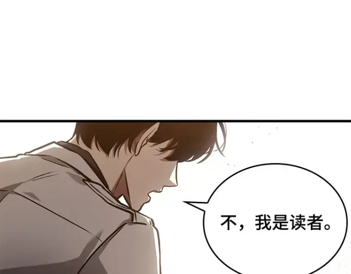 漫画《全知读者视角》139 直面神的人们（5）第147张图