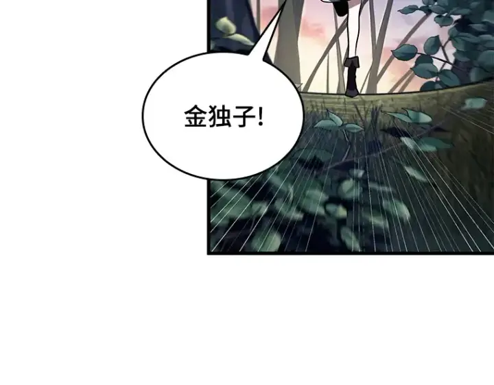 漫画《全知读者视角》139 直面神的人们（5）第151张图