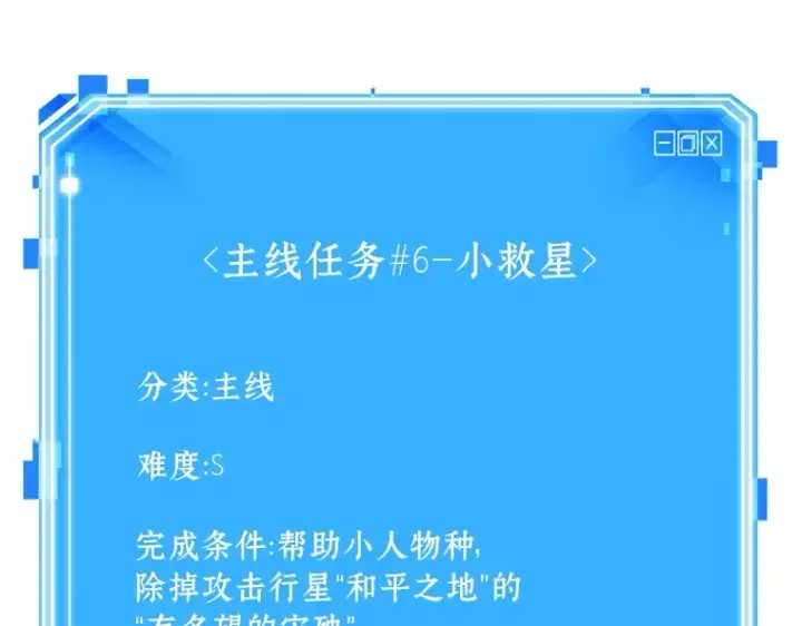 漫画《全知读者视角》139 直面神的人们（5）第164张图