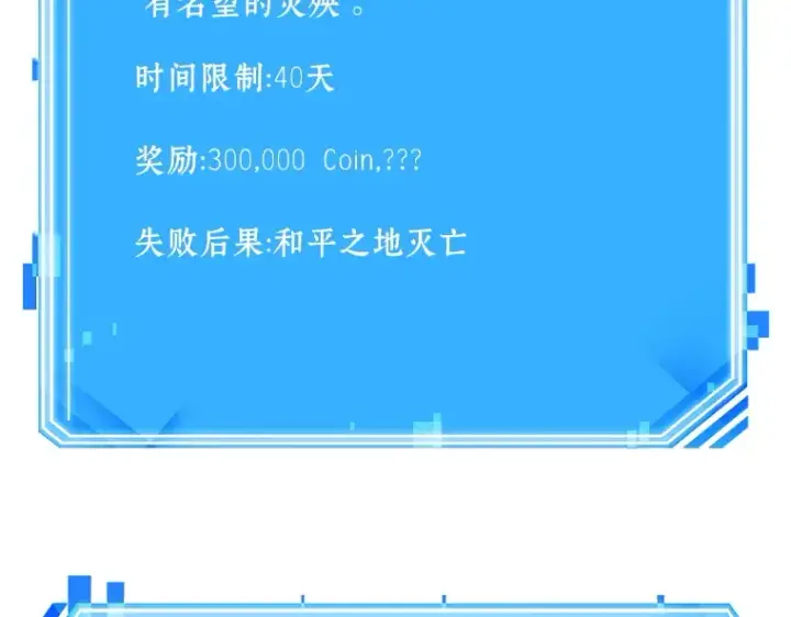 漫画《全知读者视角》139 直面神的人们（5）第165张图