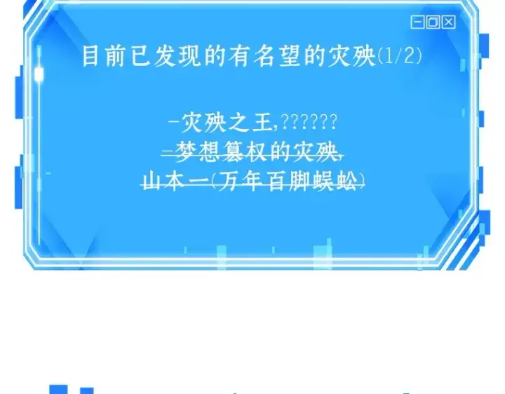 漫画《全知读者视角》139 直面神的人们（5）第166张图