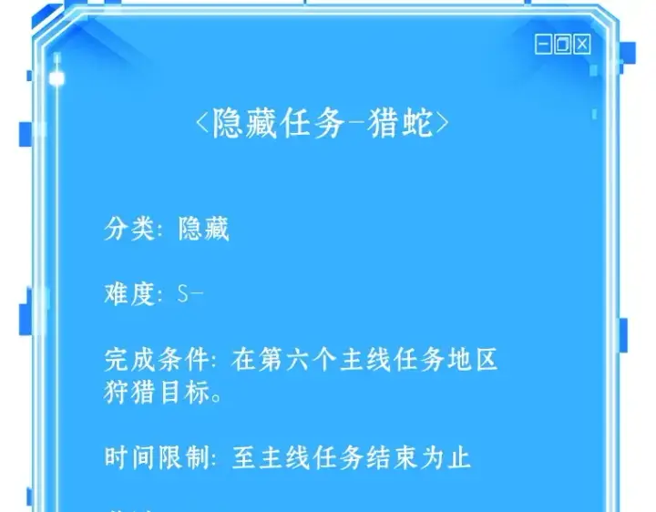 漫画《全知读者视角》139 直面神的人们（5）第167张图