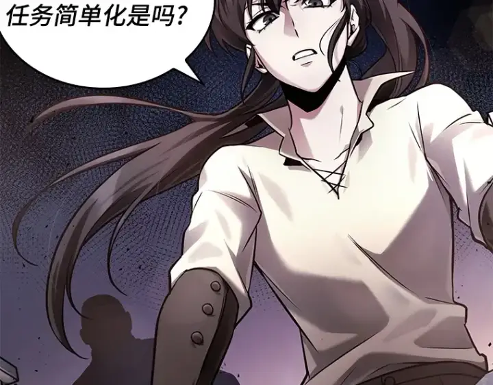 漫画《全知读者视角》139 直面神的人们（5）第44张图