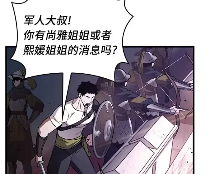漫画《全知读者视角》139 直面神的人们（5）第47张图
