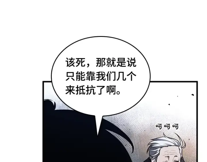 漫画《全知读者视角》139 直面神的人们（5）第50张图