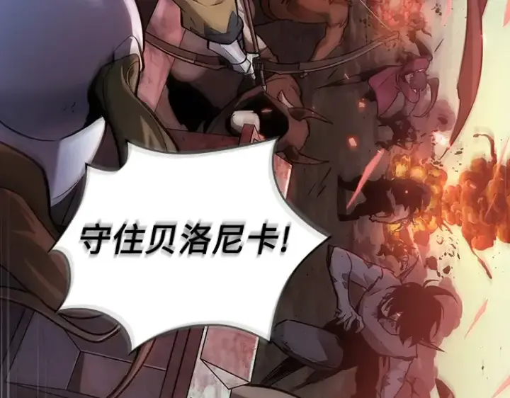 漫画《全知读者视角》139 直面神的人们（5）第78张图