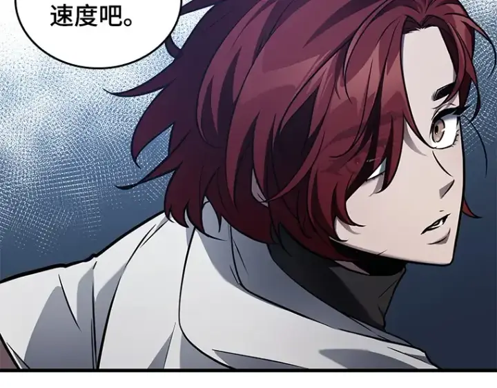 漫画《全知读者视角》139 直面神的人们（5）第99张图
