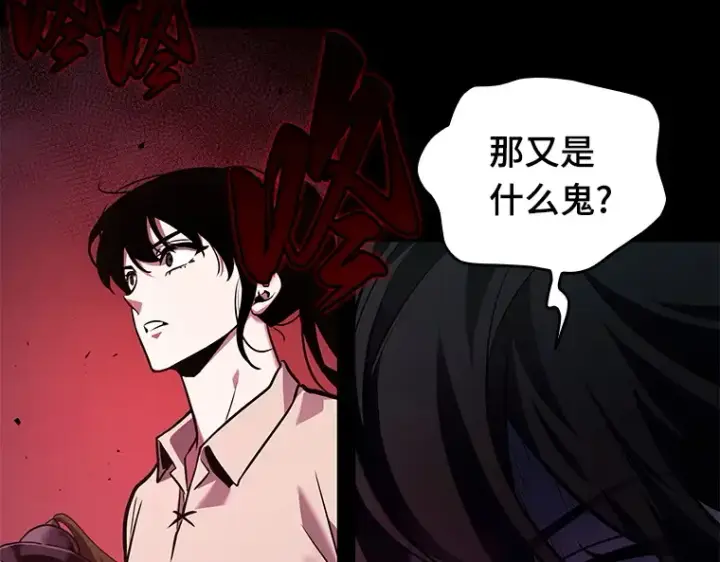 漫画《全知读者视角》140 直面神的人们（6）第100张图