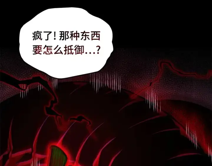 漫画《全知读者视角》140 直面神的人们（6）第103张图