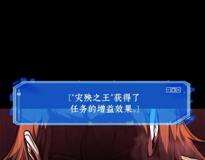 漫画《全知读者视角》140 直面神的人们（6）第105张图