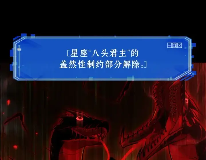 漫画《全知读者视角》140 直面神的人们（6）第108张图