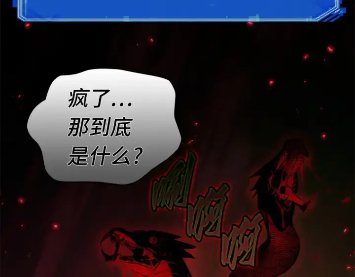 漫画《全知读者视角》140 直面神的人们（6）第125张图