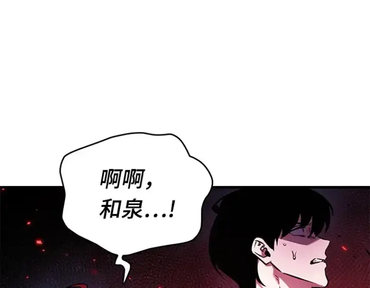 漫画《全知读者视角》140 直面神的人们（6）第129张图