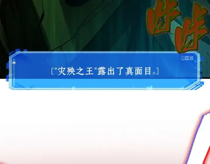 漫画《全知读者视角》140 直面神的人们（6）第134张图