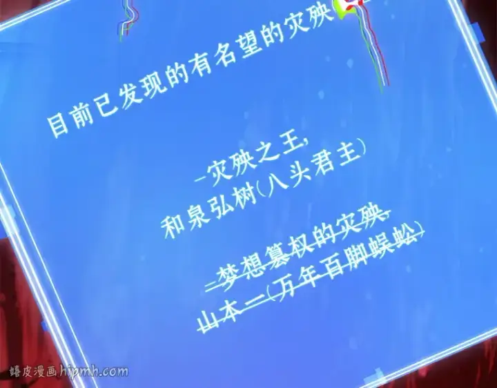 漫画《全知读者视角》140 直面神的人们（6）第136张图