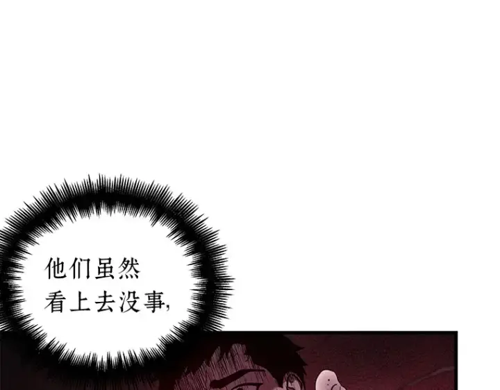 漫画《全知读者视角》140 直面神的人们（6）第140张图