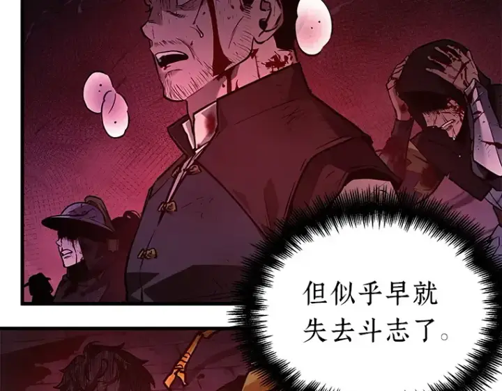 漫画《全知读者视角》140 直面神的人们（6）第142张图