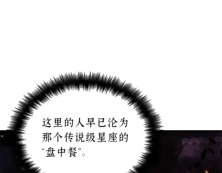 漫画《全知读者视角》140 直面神的人们（6）第145张图
