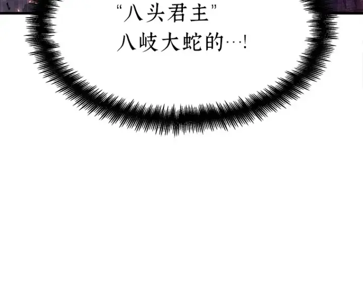 漫画《全知读者视角》140 直面神的人们（6）第149张图