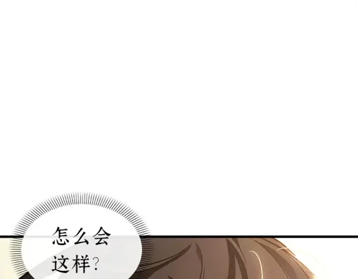 漫画《全知读者视角》140 直面神的人们（6）第15张图