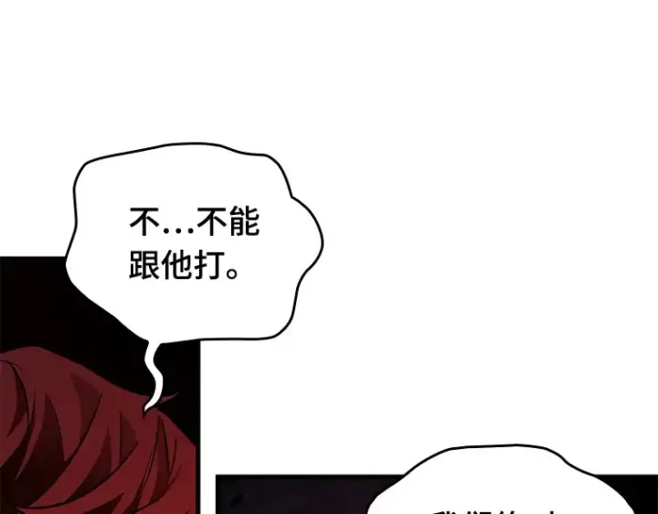 漫画《全知读者视角》140 直面神的人们（6）第150张图