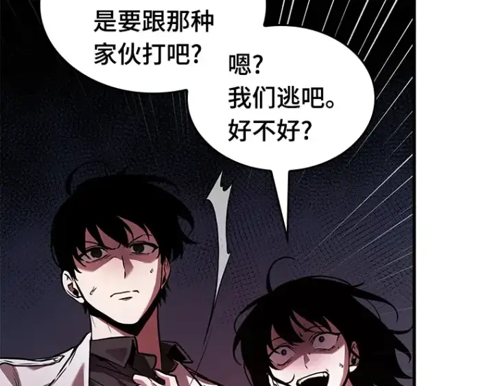 漫画《全知读者视角》140 直面神的人们（6）第159张图