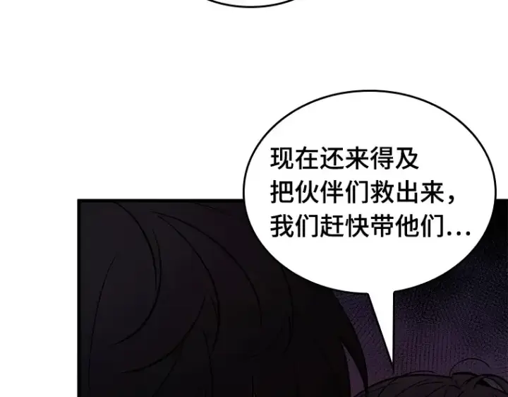 漫画《全知读者视角》140 直面神的人们（6）第161张图