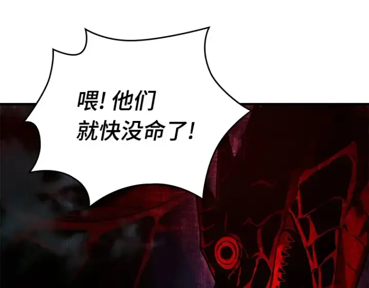 漫画《全知读者视角》140 直面神的人们（6）第164张图