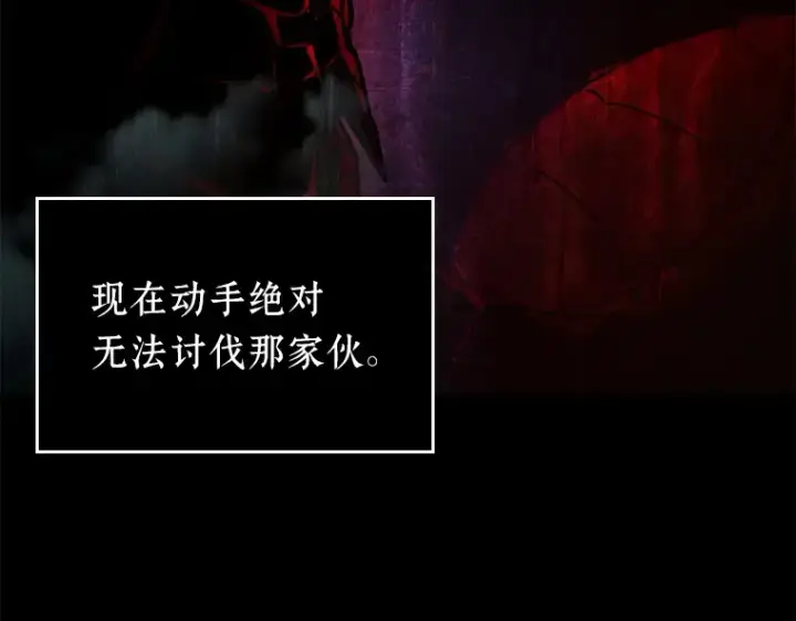 漫画《全知读者视角》140 直面神的人们（6）第166张图