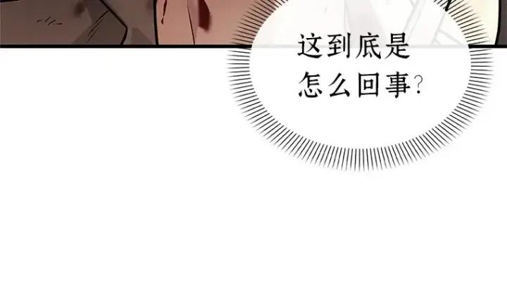 漫画《全知读者视角》140 直面神的人们（6）第17张图