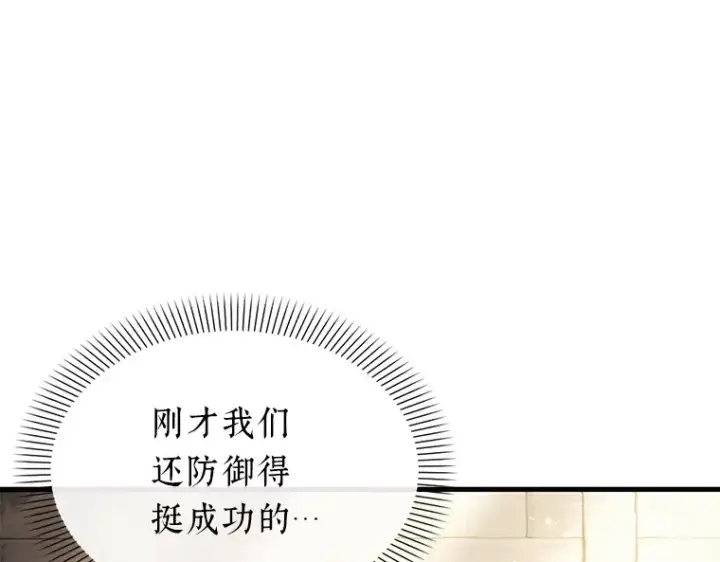 漫画《全知读者视角》140 直面神的人们（6）第18张图