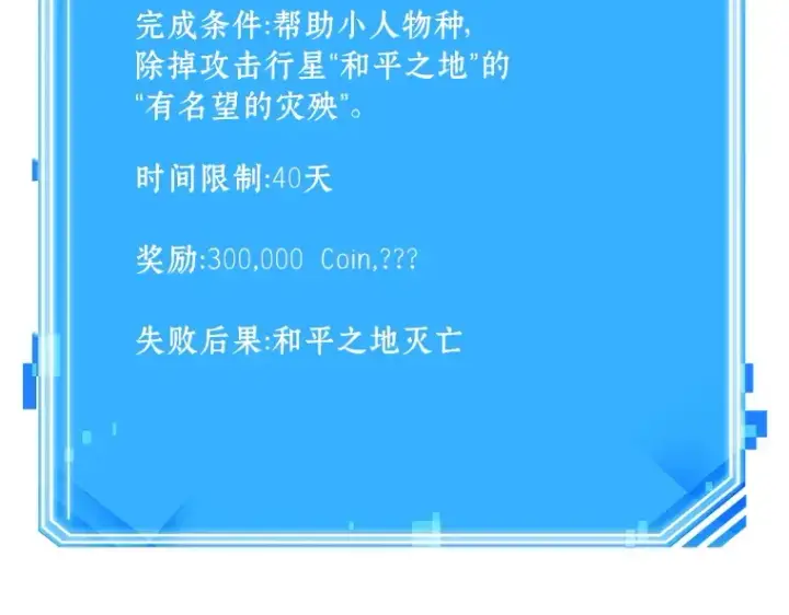 漫画《全知读者视角》140 直面神的人们（6）第193张图