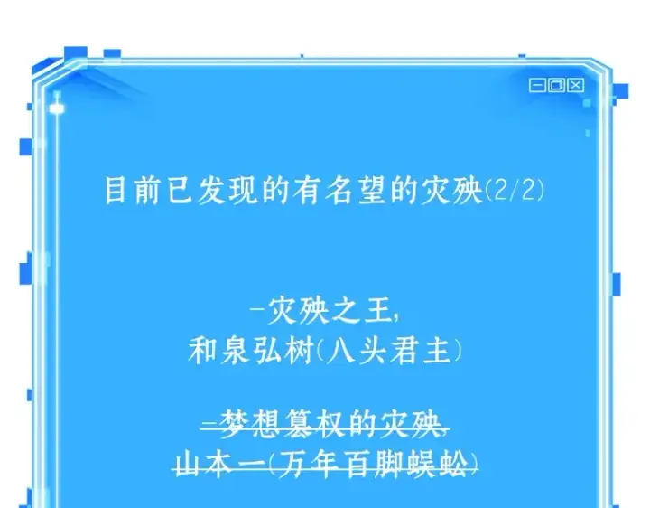 漫画《全知读者视角》140 直面神的人们（6）第194张图