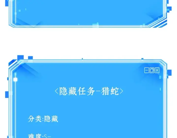漫画《全知读者视角》140 直面神的人们（6）第195张图