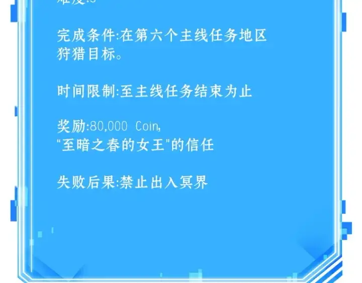 漫画《全知读者视角》140 直面神的人们（6）第196张图