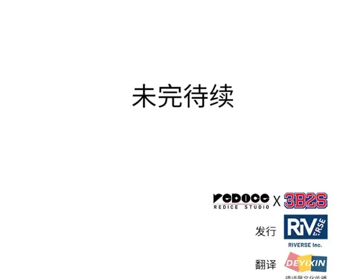 漫画《全知读者视角》140 直面神的人们（6）第199张图