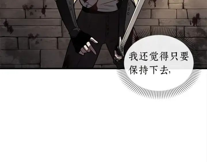漫画《全知读者视角》140 直面神的人们（6）第20张图