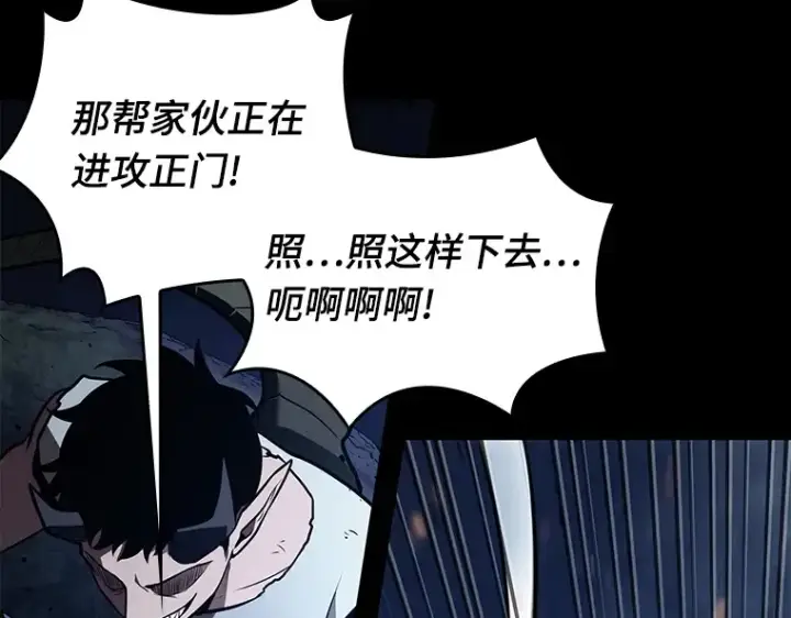 漫画《全知读者视角》140 直面神的人们（6）第35张图