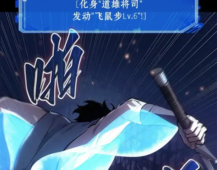 漫画《全知读者视角》140 直面神的人们（6）第39张图