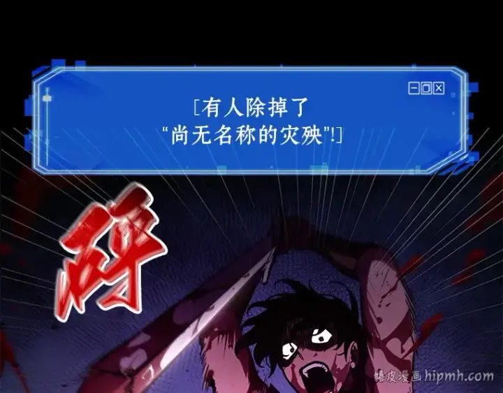 漫画《全知读者视角》140 直面神的人们（6）第80张图