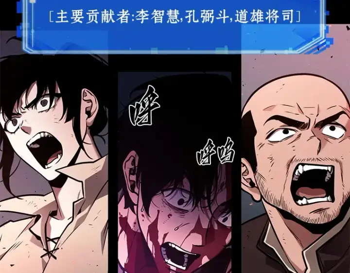 漫画《全知读者视角》140 直面神的人们（6）第83张图
