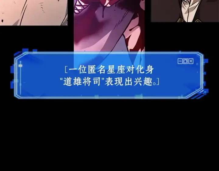 漫画《全知读者视角》140 直面神的人们（6）第84张图