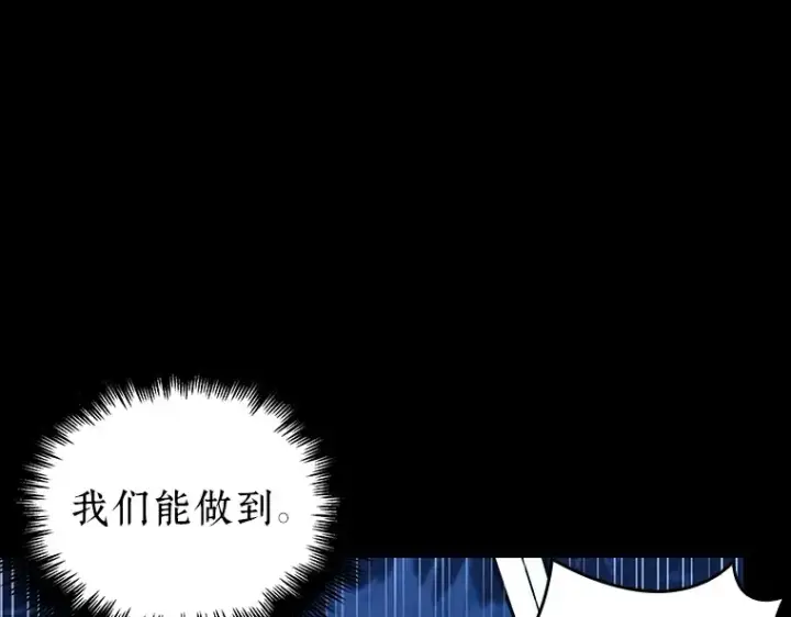 漫画《全知读者视角》140 直面神的人们（6）第86张图